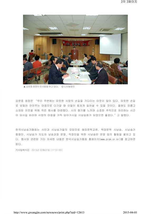 http---www-gwangjin-com-newnews-print-php-uid=12613-2.jpg